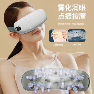 Masque de massage oculaire JIAHANG avec thérapie par vapeur et chaleur, sans fil, rechargeable par USB, pour les soins des yeux à domicile - Product Image 2