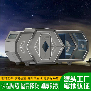 Lubangzhu, Nuevo Punto Turístico Ecológico, Cápsula Espacial, Turismo Rural, Cápsula Móvil, Alojamiento en Punto Turístico, Casa de Huéspedes - Product Image 2