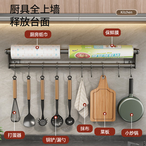 Wall Mounted <b>Kitchen</b> <b>Hook</b> Rack With Cling Film Holder Multi Functional Utensil Organizer For Spoon Spatula And Towel Storage - Product Image 3