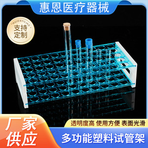 Hui En <b>Plastic</b> Test <b>Tube</b> Rack 13mm 16mm 18mm Hole Modular Detachable Lab Use - Product Image 5