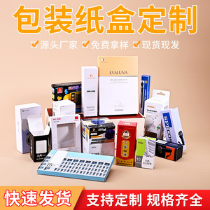 Wenzhou Chun'en Packaging Custom Paper <b>Boxes</b> 230GSM <b>White</b> Color Printing Logo General Packaging Gift Box - Product Image 5