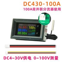 Mesureur de tension et de courant CC à écran couleur LCD, instrument de mesure multifonctionnel, testeur multifonctionnel huit en un DC12V