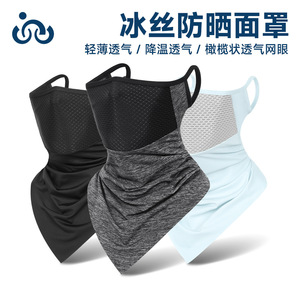 Outdoor Sports Cycling Sun Protection Face Mask Ice Silk Unisex Quick Drying Neck Scarf Summer Use - Product Image 4