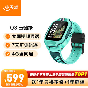 Montre connectée pour enfants Little Genius Q3, 4G, réseau complet, grand écran TFT carré, IPX8, TPU, appel vidéo, positionnement haute précision - Product Image 6