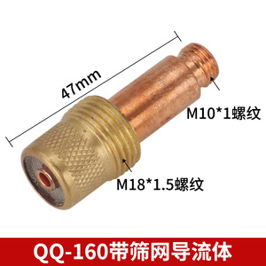 Torche de soudage TIG QQ150 QQ160 WP17, guide de flux plaqué cuivre avec filtre à tamis, accessoire de soudage à l'arc à l'argon - Product Image 2
