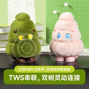 Haut-parleur Bluetooth en forme de monstre Little Tree en peluche, cadeau créatif et tendance pour le bureau, nouveauté du vendredi - Product Image 3