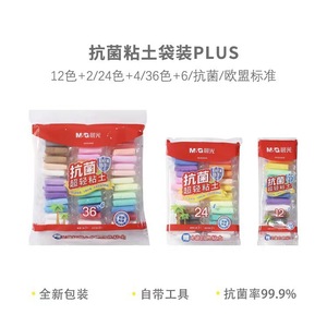 Arcilla Antibacteriana Superligera M&G Chenguang, 12, 24, 36 Colores, Materiales de Arte y Manualidades para Niños y Adultos - Product Image 2