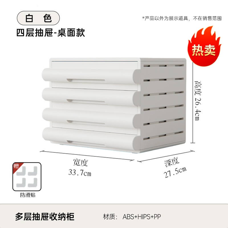 Quatre tiroirs - Version bureau blanc