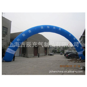 Arco Inflable Personalizado de Vinilo de 10 pies o Más, Arco Portátil para Bodas - Product Image 1