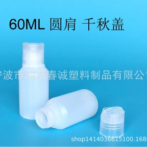Chuncheng 60ml Round Shoulder Pe <b>Plastic</b> Bottle With Adjustable <b>Cap</b> Lotion Bottle Portable Daily Chemical Bottle - Product Image 3