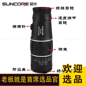 Suncore Monocular 35x52 Waterproof Fogproof Day Night Use Outdoor Hunting Birdwatching - Product Image 4
