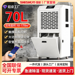 70 L Industrial <b>Dehumidifier</b> Digital Display Garage Basement Warehouse Commercial Use - Product Image 2