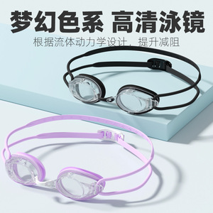 Gafas de natación para adultos, gafas de natación planas impermeables de silicona antivaho para hombres y mujeres - Product Image 4