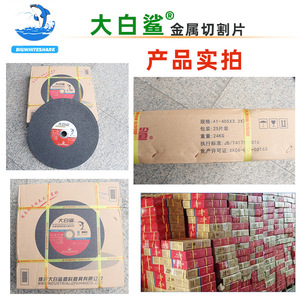 ใบเจียรรูปฉลามขาวขนาด 355 มม. 1/2 นิ้ว ทำจากเรซิ่น สำหรับตัดโลหะ - Product Image 3