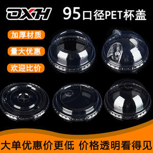 Tapa Redonda Desechable para Vasos de Bebidas de 95 mm, Engrosada, para Vasos de Té con Leche y Leche de Soya, Capacidad de 401-500 ml - Product Image 4