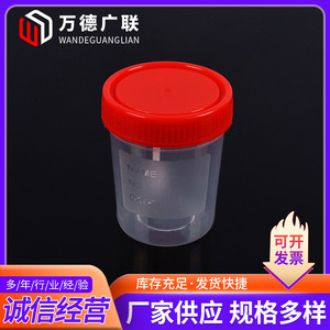 Vaso de Orina Graduado Transparente de Plástico Wande Guanglian de 120 ml, Vaso Desechable con Tapa de Rosca para Recolección de Muestras - Product Image 4
