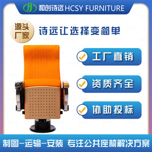 Poetry Far Auditorium <b>Chair</b> HC-P545 Orange With Armrests For School And Cinema Use - Product Image 5