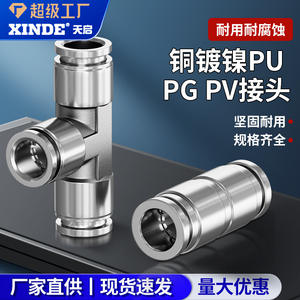 Conector Neumático de Conexión Rápida de Alta Temperatura y Alta Presión, Totalmente de Cobre Niquelado, Piezas Neumáticas PU8/PG/PV6, Reductor de Ángulo Recto - Product Image 2