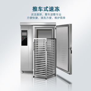 Congelador Comercial Delingshi Tipo Carro, Puerta Única, 20 Bandejas, Enfriado por Aire, Congelación Rápida para Fábrica de Alimentos - Product Image 1