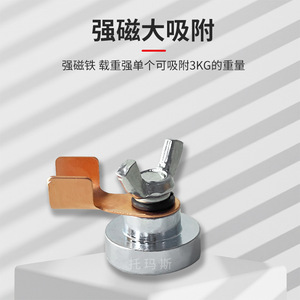 Pince de sol magnétique Thomas à forte adsorption, type universel pour machines de soudage - Product Image 2