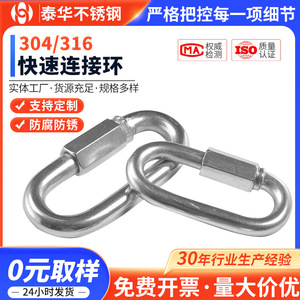 Taihua Quick Connect Ring 304 Stainless Steel M3.5 M4 M5 M6 M8 M10 M12 For Climbing And Track Safety - Product Image 2