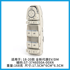 ชุดสวิตช์ควบคุมหน้าต่าง 3746050A-00XN สำหรับ BYD Tang EV DM 2018 2019 อะไหล่ทดแทน ABS ใหม่ - Product Image 3