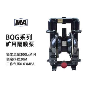 BQG-350/0.2 Mining Pneumatic Diaphragm Pump Steel Low Pressure For Coal Mine Use - Product Image 5