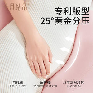 Coussin de grossesse en forme de U October Crystalline pour le soutien du ventre et le sommeil sur le côté, avec housse amovible, couleur Rose Aube Tranquille - Product Image 2