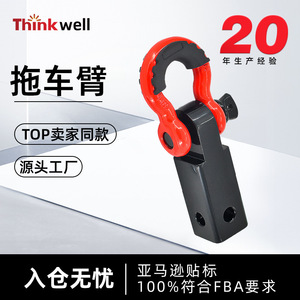 Attelage de remorquage Thinkwell Shackle de 2 pouces en acier pour véhicules tout-terrain, camionnettes, modification automobile - Product Image 5