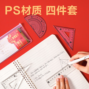 Deli Drawing Math Tool Set 4 Piece 15cm Ruler Protractor Zipper Bag Easy Pick Up VC166 - Product Image 2
