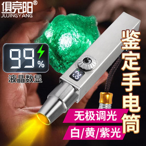 Linterna UV Jujingyang de 365 Nm Recargable con Enfoque Ajustable para Inspección de Gemas y Joyería, Uso Industrial - Product Image 1