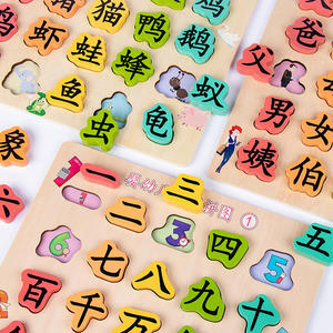 2024 nouveautés plusieurs Styles Cognition caractère <span class=keywords><strong>chinois</strong></span> bébé début éducatif Puzzle Montessori jouets pour enfants garçons filles - Product Image 5