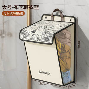 Panier à linge mural Jokoona, rectangulaire, en tissu non tissé, organiseur de vêtements, écologique, taille moyenne et grande - Product Image 2