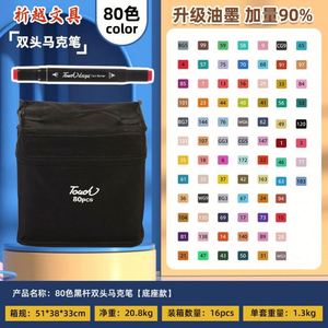 Marqueurs à alcool à double pointe de 80 couleurs, ensemble de marqueurs d'art à croquis permanents noirs + étui à marqueurs portable de grande capacité avec poignée - Product Image 5