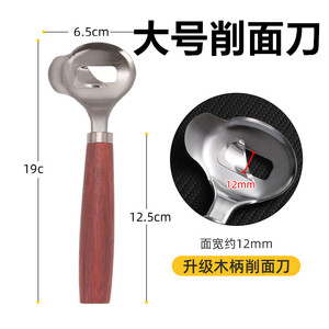 Stainless Steel Noodle Shaving Knife With Wooden Handle Durable Kitchen Tool For Homemade Noodles - Product Image 4