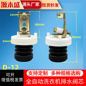 Válvula de Desagüe para Lavadora, Núcleo de Goma D 12, Accesorio Manual para el Hogar - Product Image 2