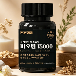Nutriharu Brewers Yeast Biotin Extract Biotin 10000 Anti Thinning Hair Follicle Nourish Beauty Supplement - Product Image 6