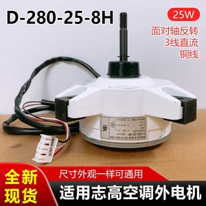 Motor CC sin escobillas Chigo D-280-25-8H para aire acondicionado 25W 280-315V 850Rpm IP44 - Product Image 5