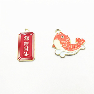 Colgante de aleación con diseño de pez Koi estilo chino, rojo con texto chino, regalo para hacer joyas DIY, accesorio de moda unisex - Product Image 1