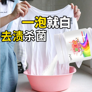 YUCO Color Bleach Powder limpia la ropa, elimina las manchas, activa el oxígeno para eliminar las manchas amarillas, protege el color, blanquea - Product Image 1