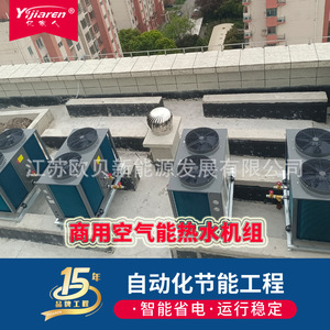 Air Source Heat Pump Water <b>Heater</b> Storage Commercial High <b>Efficiency</b> Energy Saving Eco Friendly - Product Image 2
