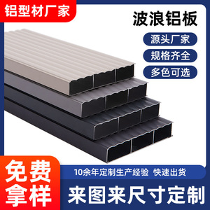Aluminum Profiles Corrugated Sheet 6000 Series 0.4mm Thickness Powder Coated For Home Decoration And Building Materials - Product Image 5