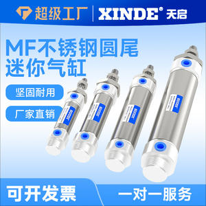 Mini cylindre MF, petit cylindre à piston magnétique de type Airtac en acier inoxydable pour les industries agricoles 20/25/32/40x20/50~200 - Product Image 5