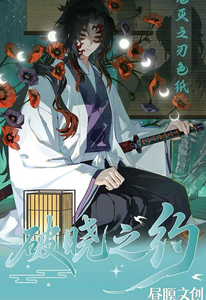 ZhouMing Demonslayered Dawn's Pledge : Cartes de jeu de société et cartes à collectionner pour fans, loisirs et cadeaux - Product Image 2