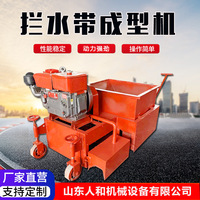Machine de moulage de bandes de bordure compacte Shandong People avec moteur de pompe - Haute performance 300 pour asphalte et sable, pose par glissement, entretien facile