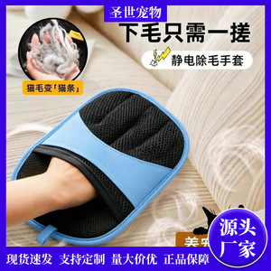 Holy Age Pet Hair Removal Glove 9.37in X 7.01in Double-Sided Brush For Cat <b>Dog</b> Hair Cleaning <b>Sofa</b> Clothing - Product Image 5
