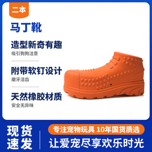 Juguete para masticar para perros, estilo bota de goma naranja, juguete de entretenimiento para limpieza de dientes de mascotas, diseño lindo - Product Image 5