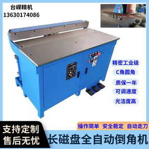 Full Size Chamfering Machine 1200mm Length 45 Degree C Angle Automatic Steel <b>Plate</b> Processing With Magnetic Disk - Product Image 5