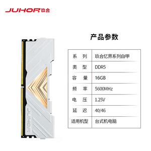 Mémoire de bureau JUHOR DDR5 16 Go 32 Go 4800 5600 6000 6400 6800 7200 MHz ECC RAM pour les mises à niveau de PC - Product Image 2
