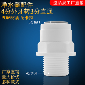 ข้อต่อเครื่องกรองน้ำ 4 เกลียวภายนอก 3 ตัวแปลงเกลียวภายนอกแบบเร็วสำหรับเครื่องกรองน้ำ ตู้กดน้ำในครัว ท่อส่งน้ำอเนกประสงค์ - Product Image 5